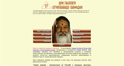 Desktop Screenshot of dattadarshanam.ru