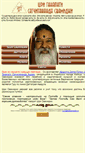 Mobile Screenshot of dattadarshanam.ru