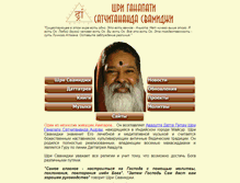Tablet Screenshot of dattadarshanam.ru